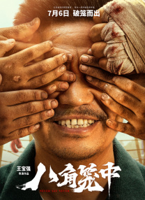 周末夫妇